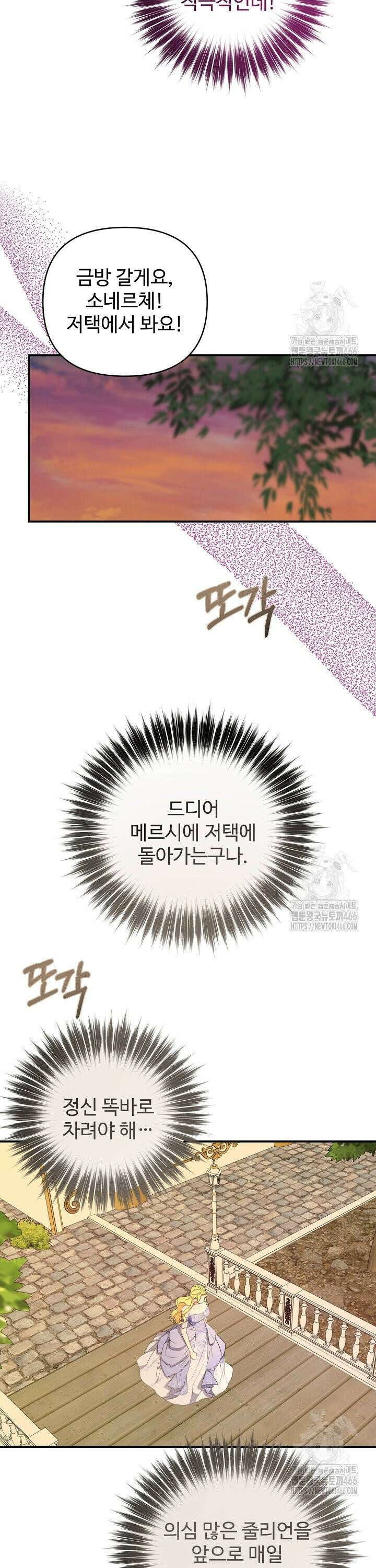 아내의 유혹 55화 22