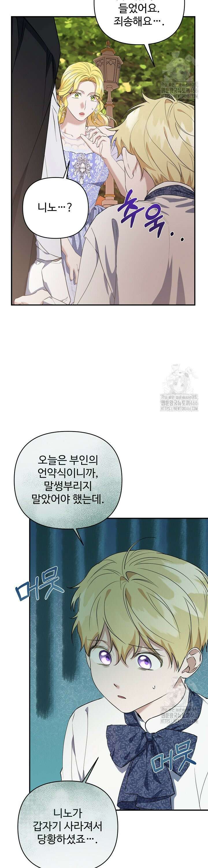 아내의 유혹 55화 25