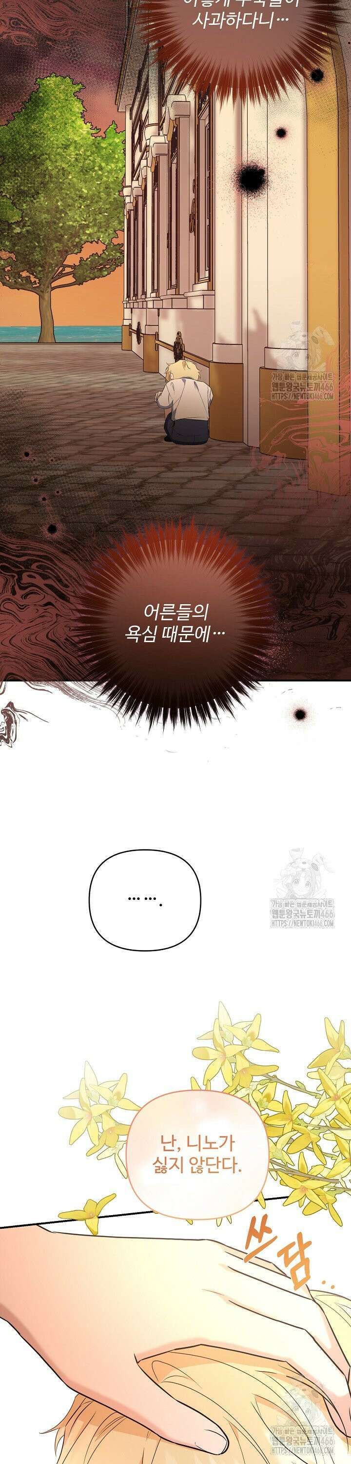 아내의 유혹 55화 27