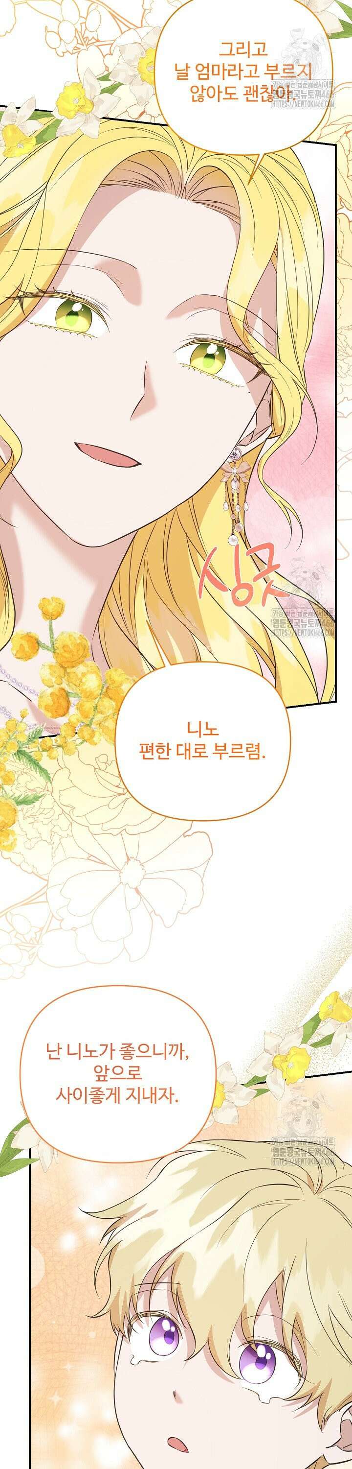 아내의 유혹 55화 29