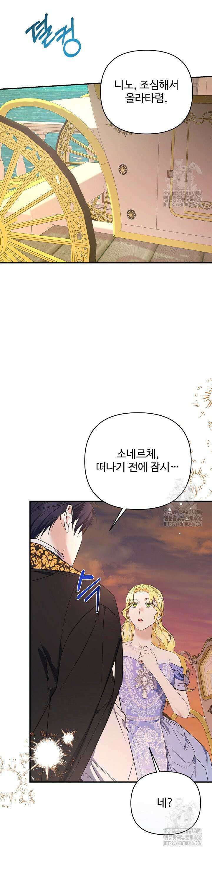 아내의 유혹 55화 31