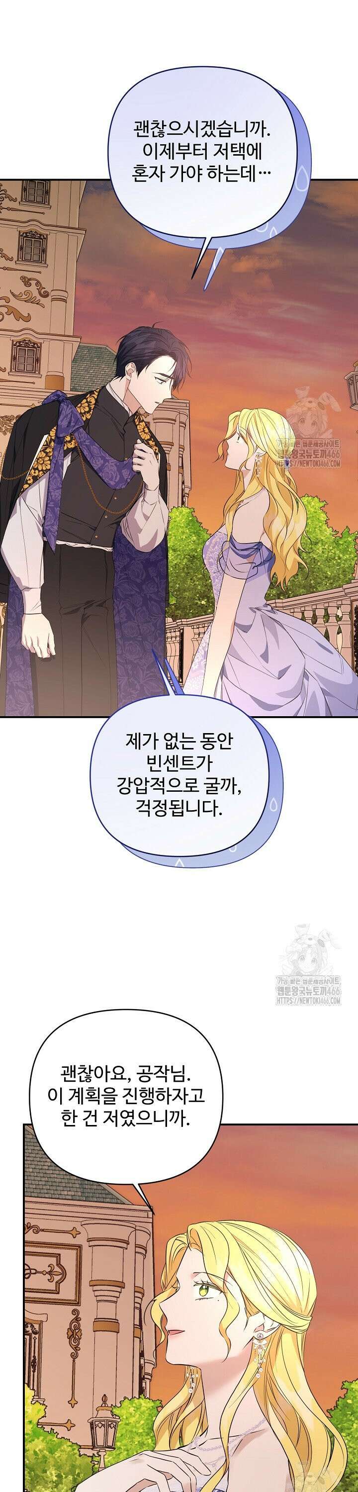 아내의 유혹 55화 32