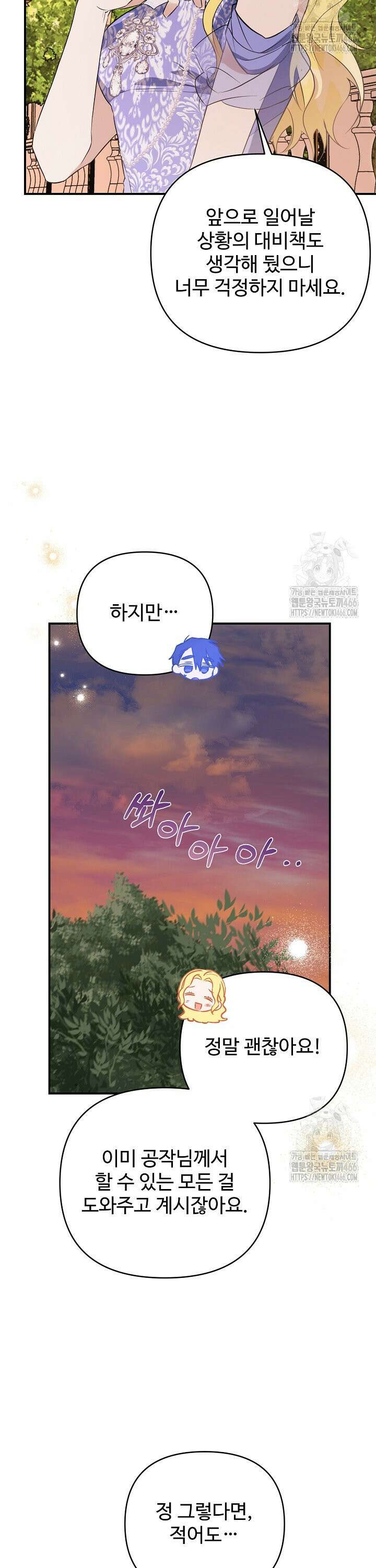 아내의 유혹 55화 33