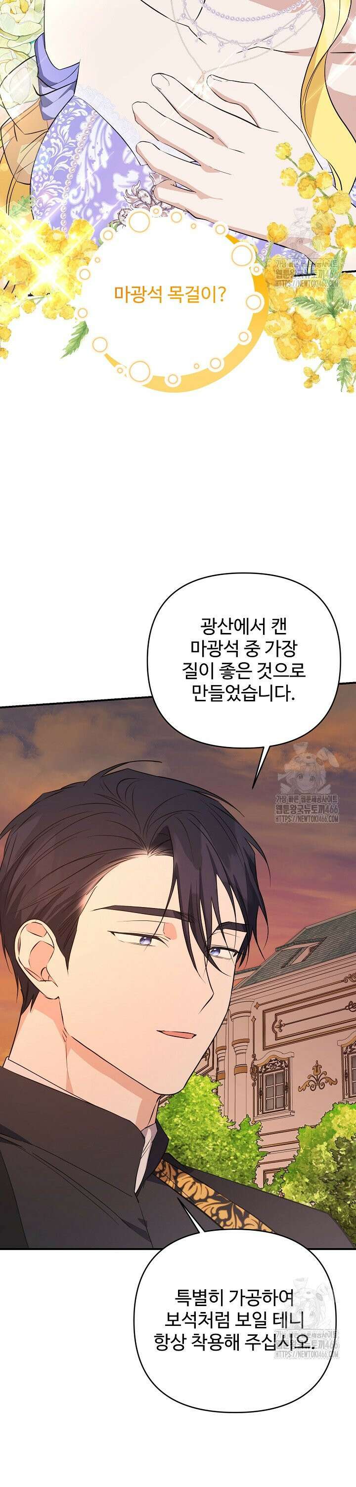 아내의 유혹 55화 35