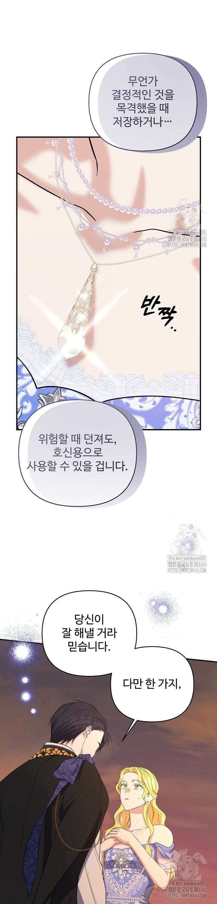 아내의 유혹 55화 36