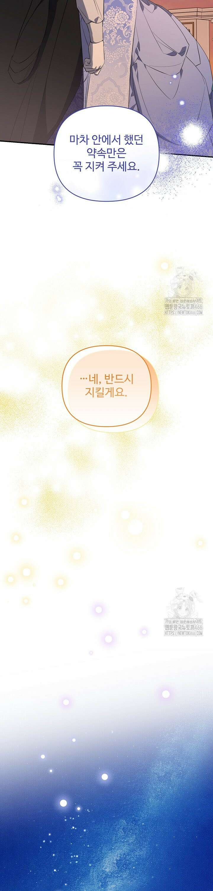 아내의 유혹 55화 37