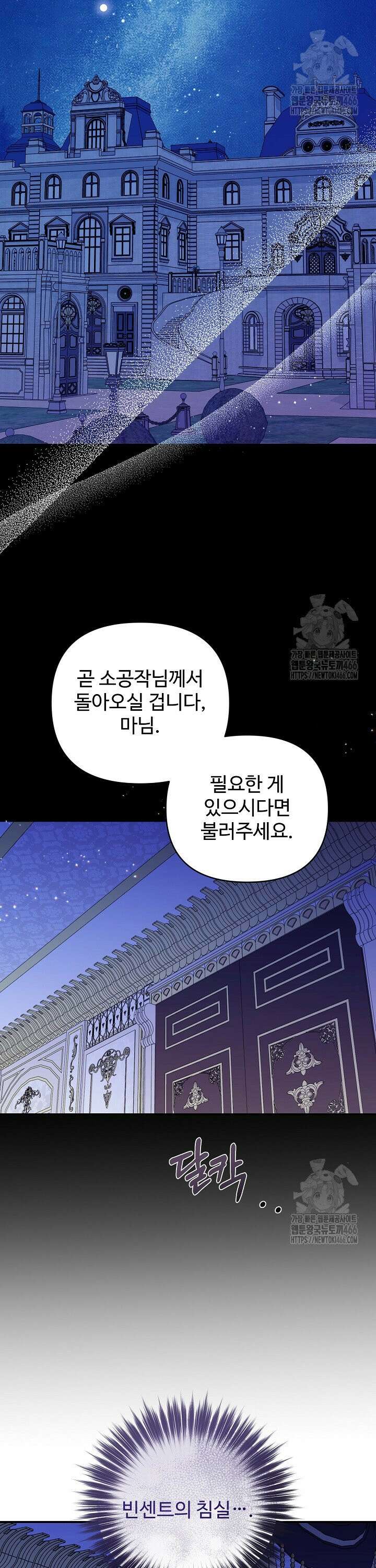 아내의 유혹 55화 38