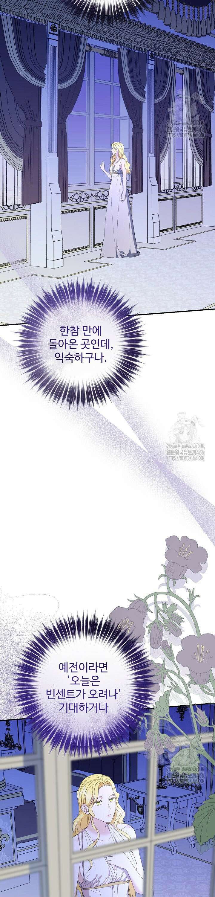 아내의 유혹 55화 39