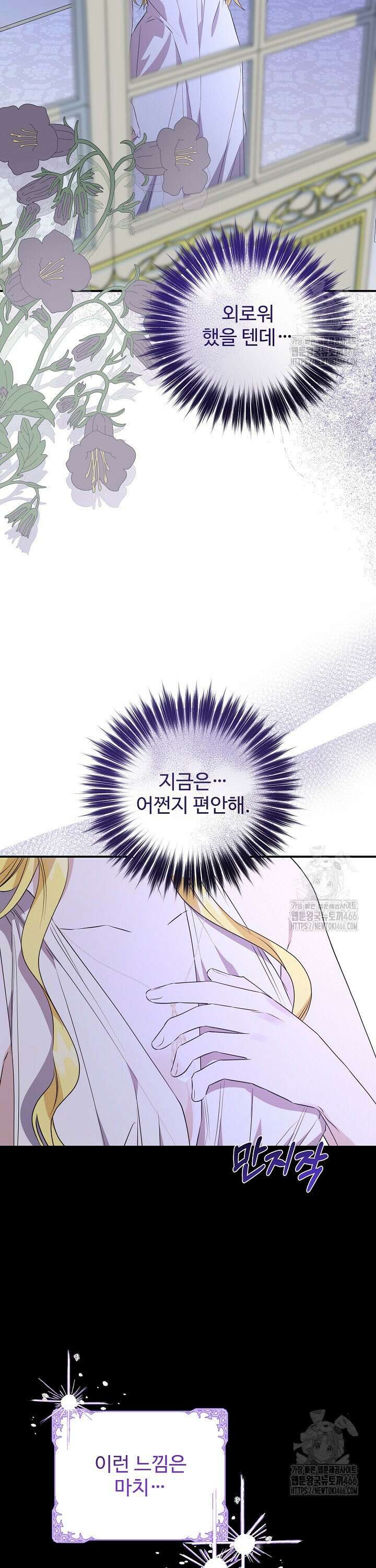 아내의 유혹 55화 40