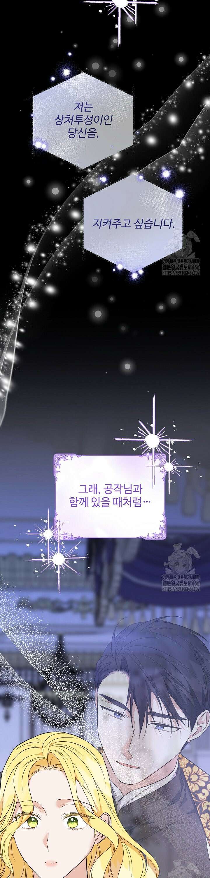 아내의 유혹 55화 41