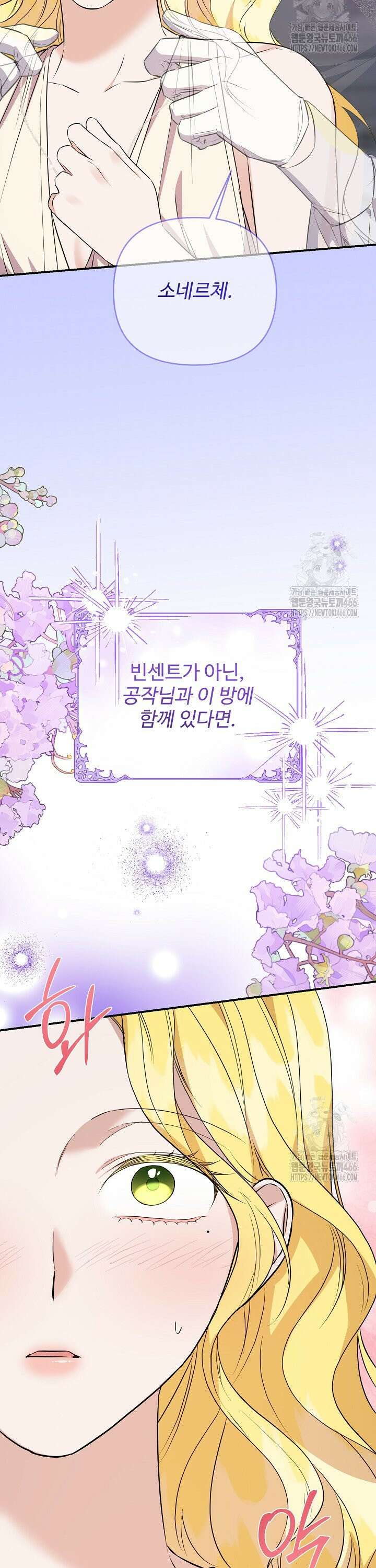 아내의 유혹 55화 42