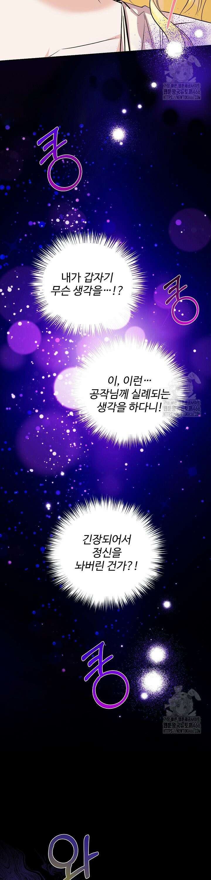 아내의 유혹 55화 43