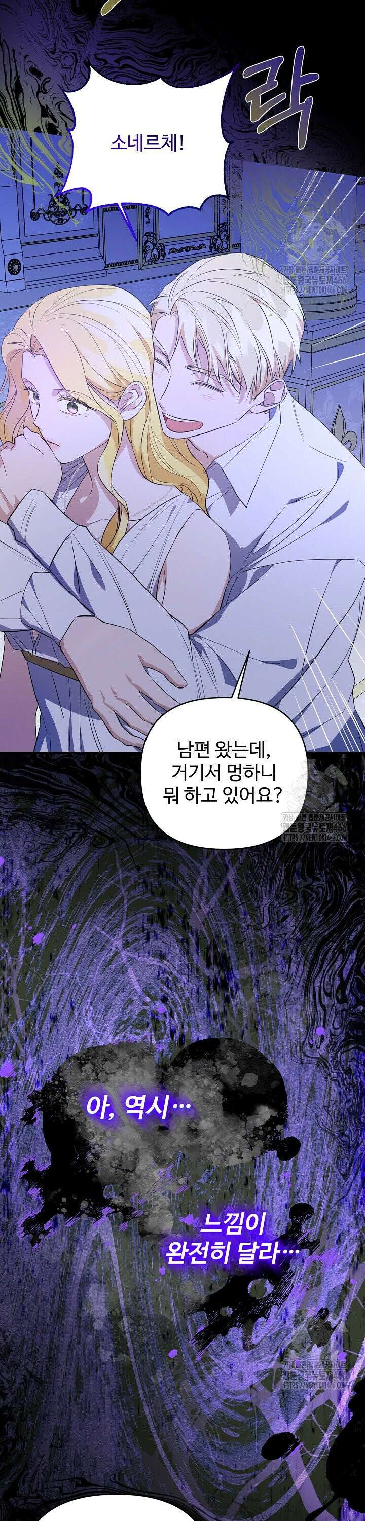 아내의 유혹 55화 44