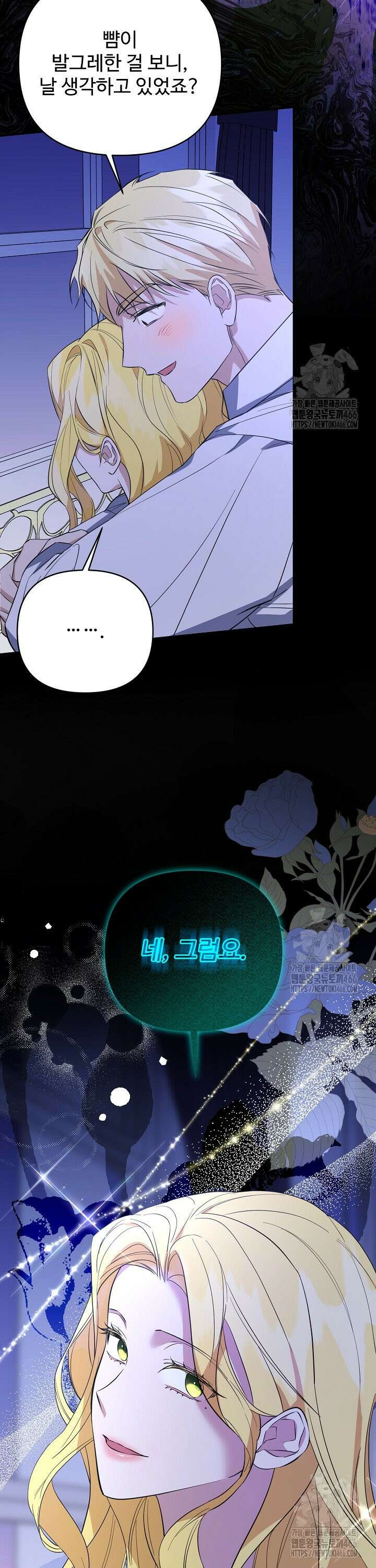 아내의 유혹 55화 45