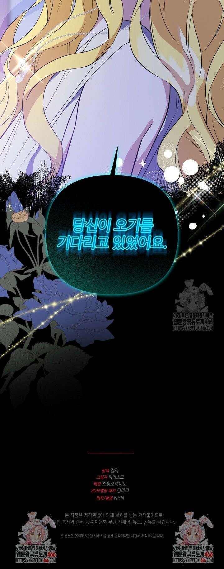 아내의 유혹 55화 46