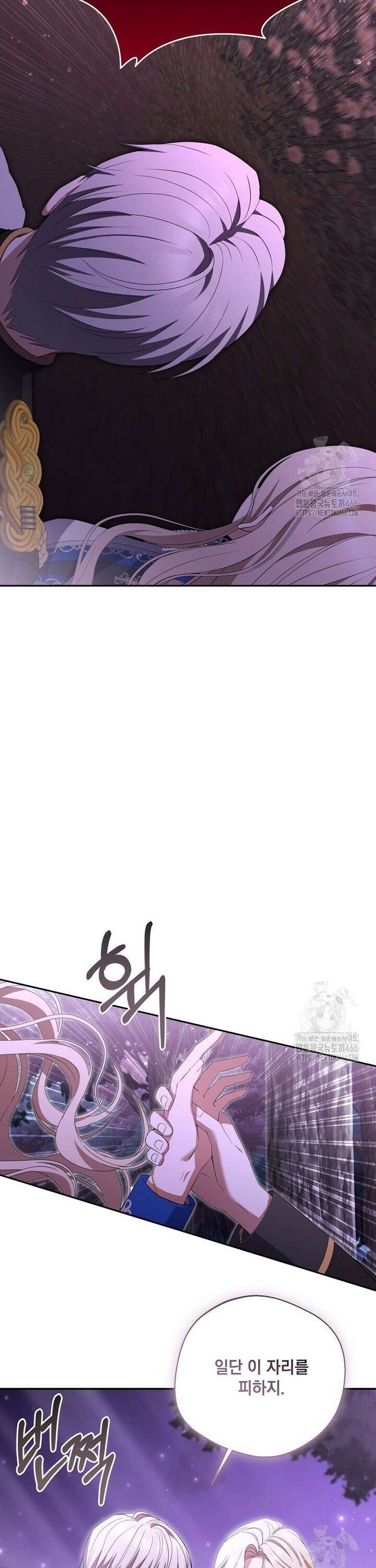 집착은 사양합니다 30화 9
