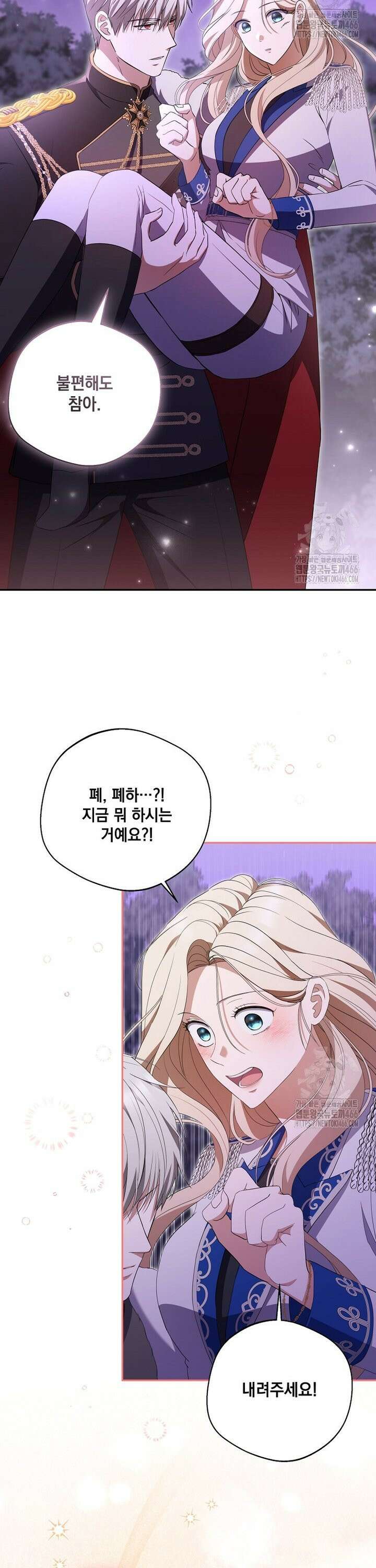 집착은 사양합니다 30화 10