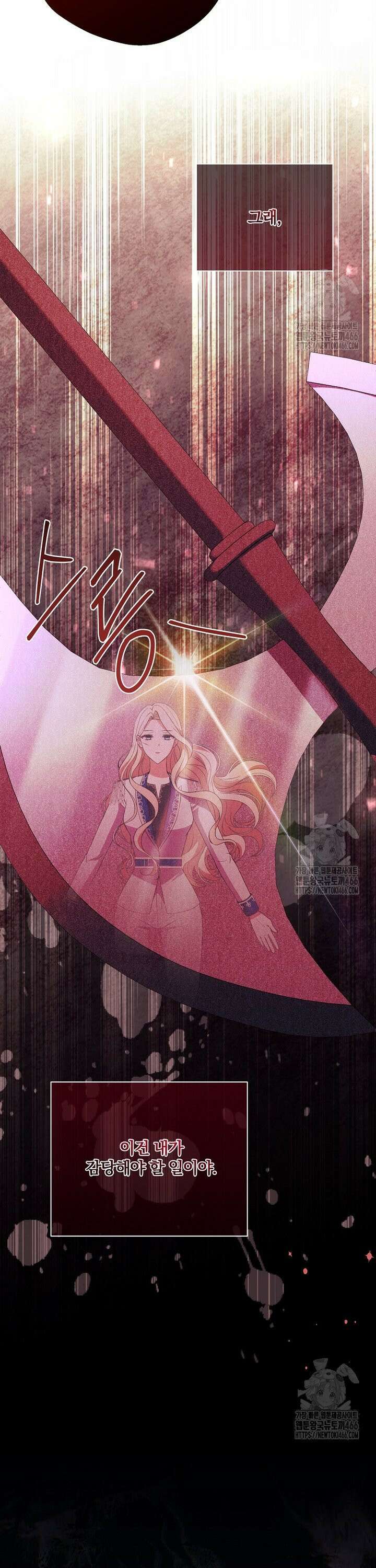 집착은 사양합니다 30화 23