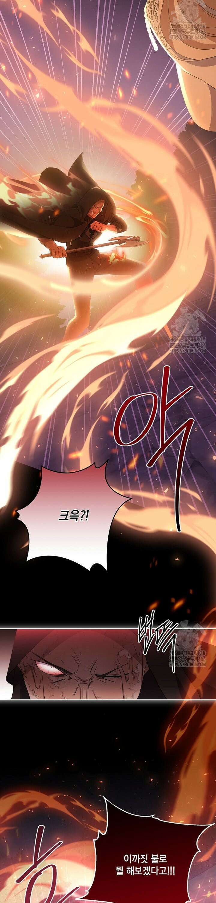 집착은 사양합니다 30화 27