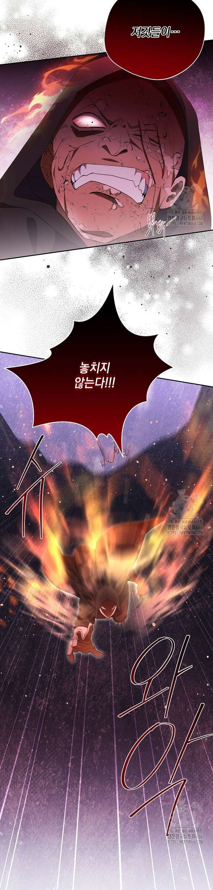 집착은 사양합니다 30화 32