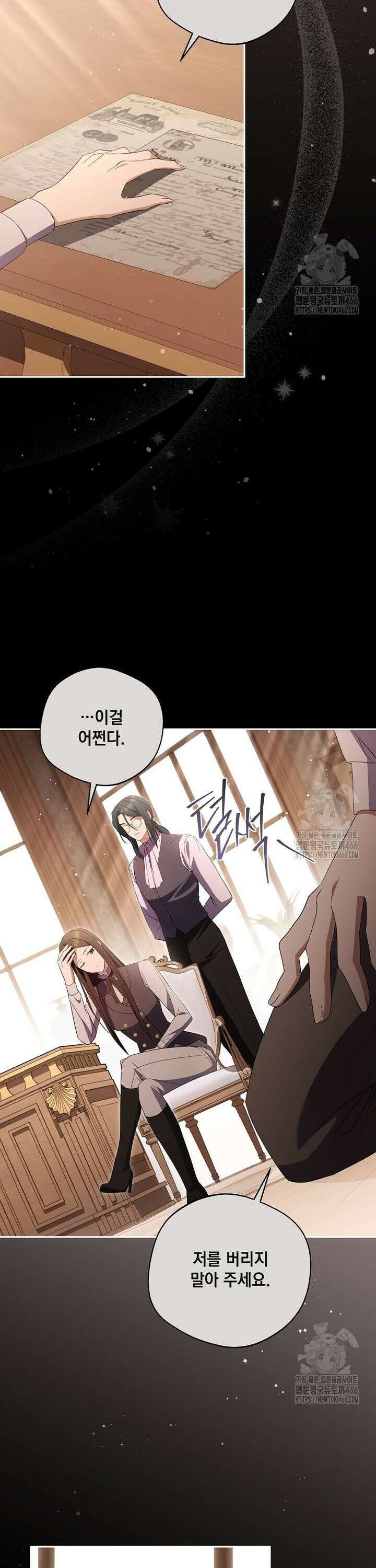 집착은 사양합니다 30화 39