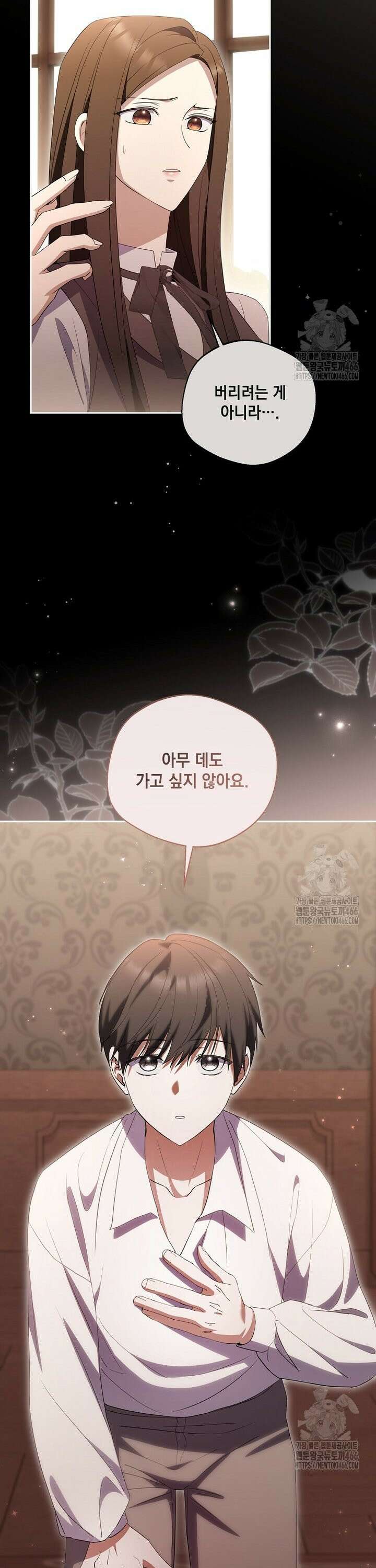 집착은 사양합니다 30화 40