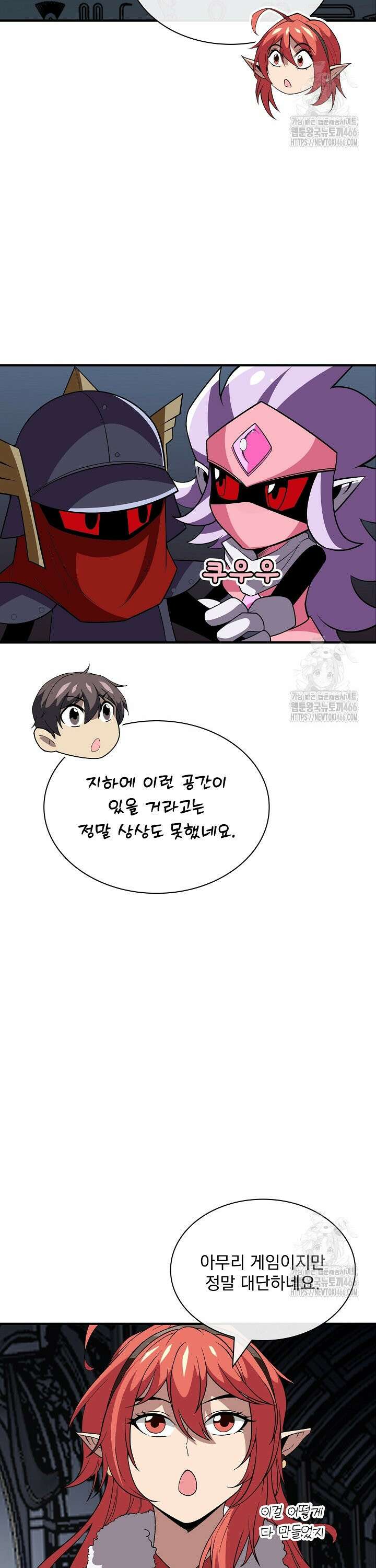 그땐 득템인 줄 몰랐다 70화 2