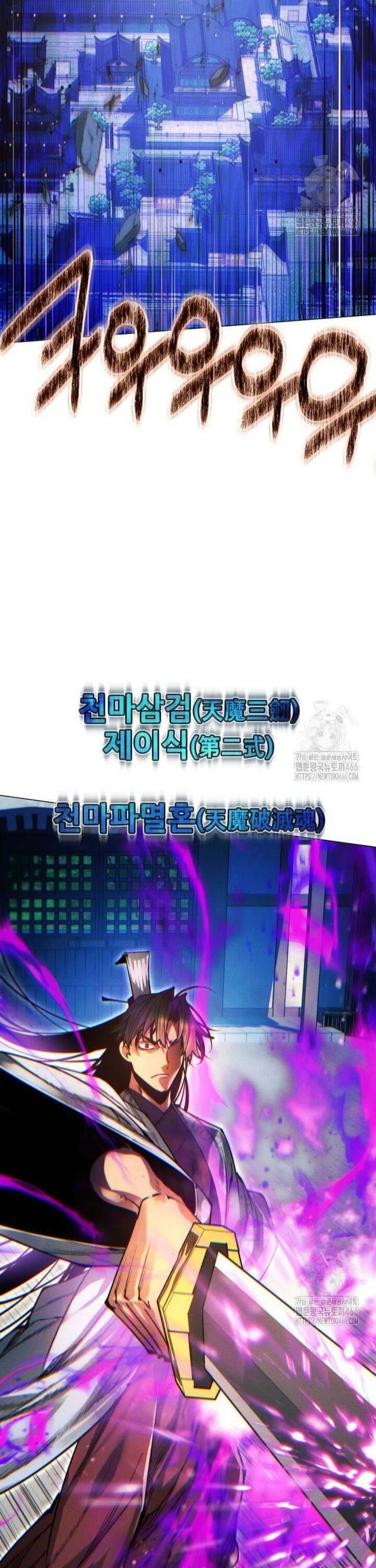 무림에 떨어진 현대인 117화 13