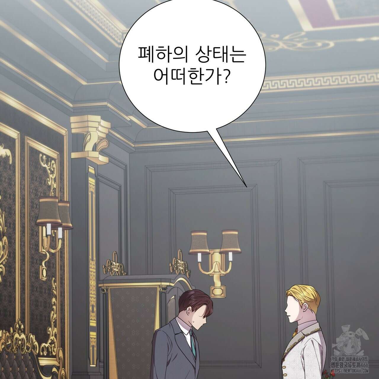 다정하신 나의 악연에게 66화 3