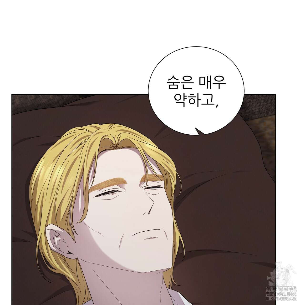 다정하신 나의 악연에게 66화 5