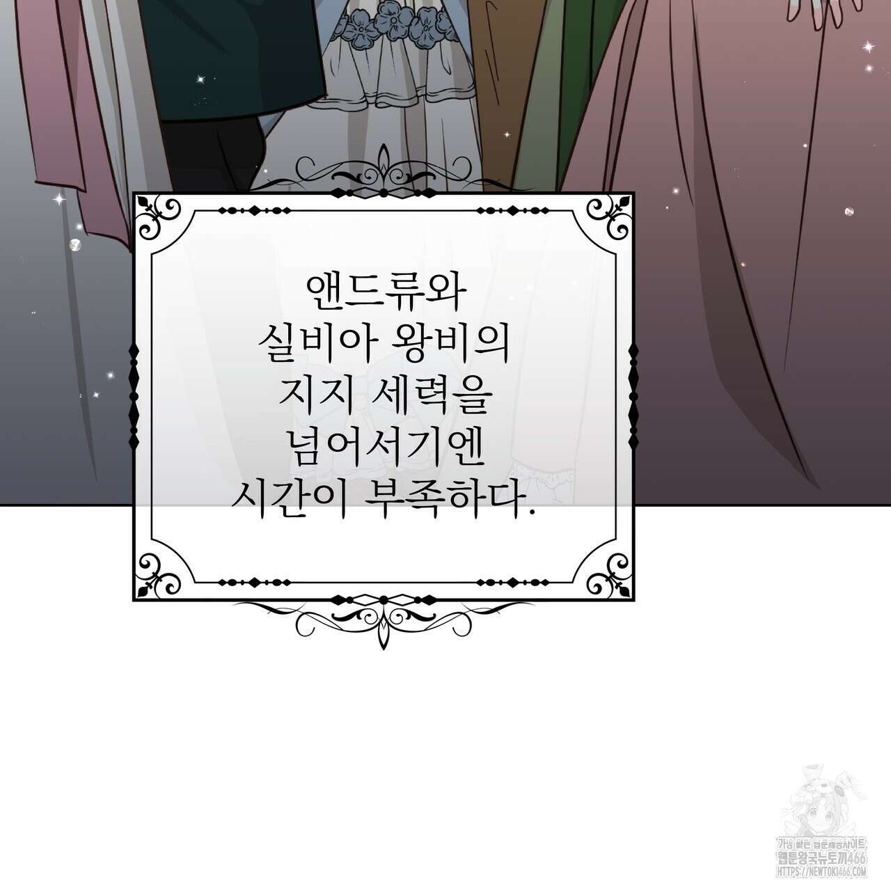다정하신 나의 악연에게 66화 15