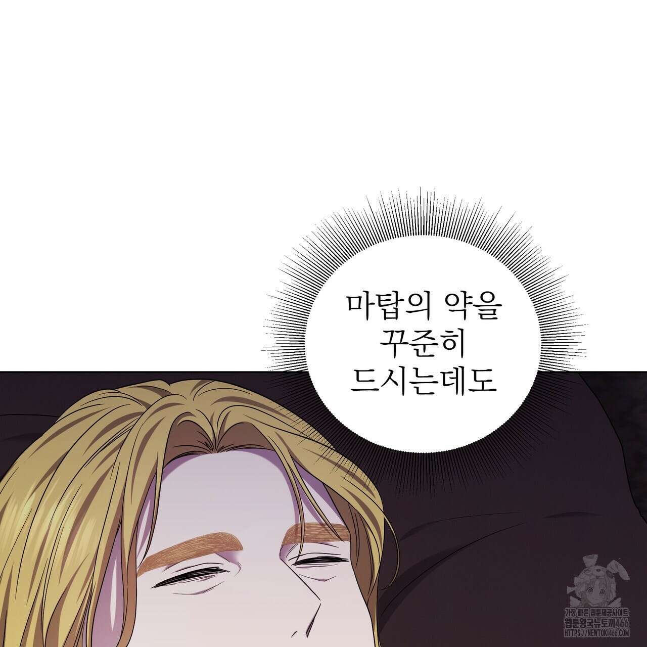 다정하신 나의 악연에게 66화 19