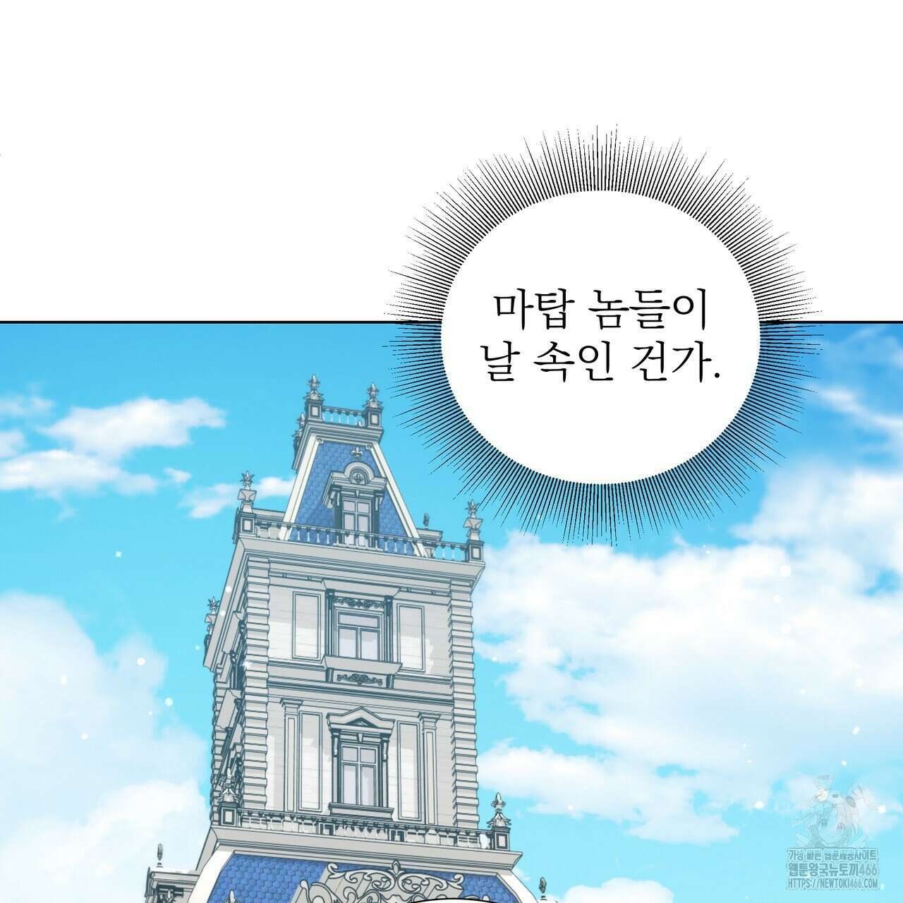 다정하신 나의 악연에게 66화 21