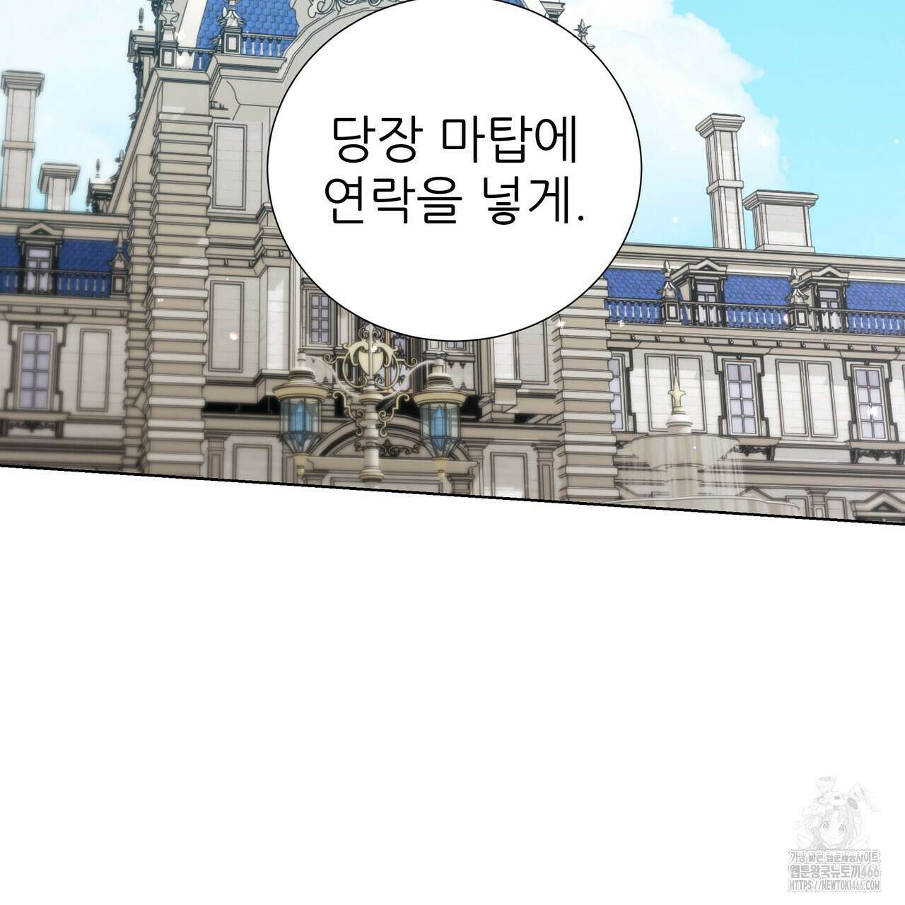 다정하신 나의 악연에게 66화 22