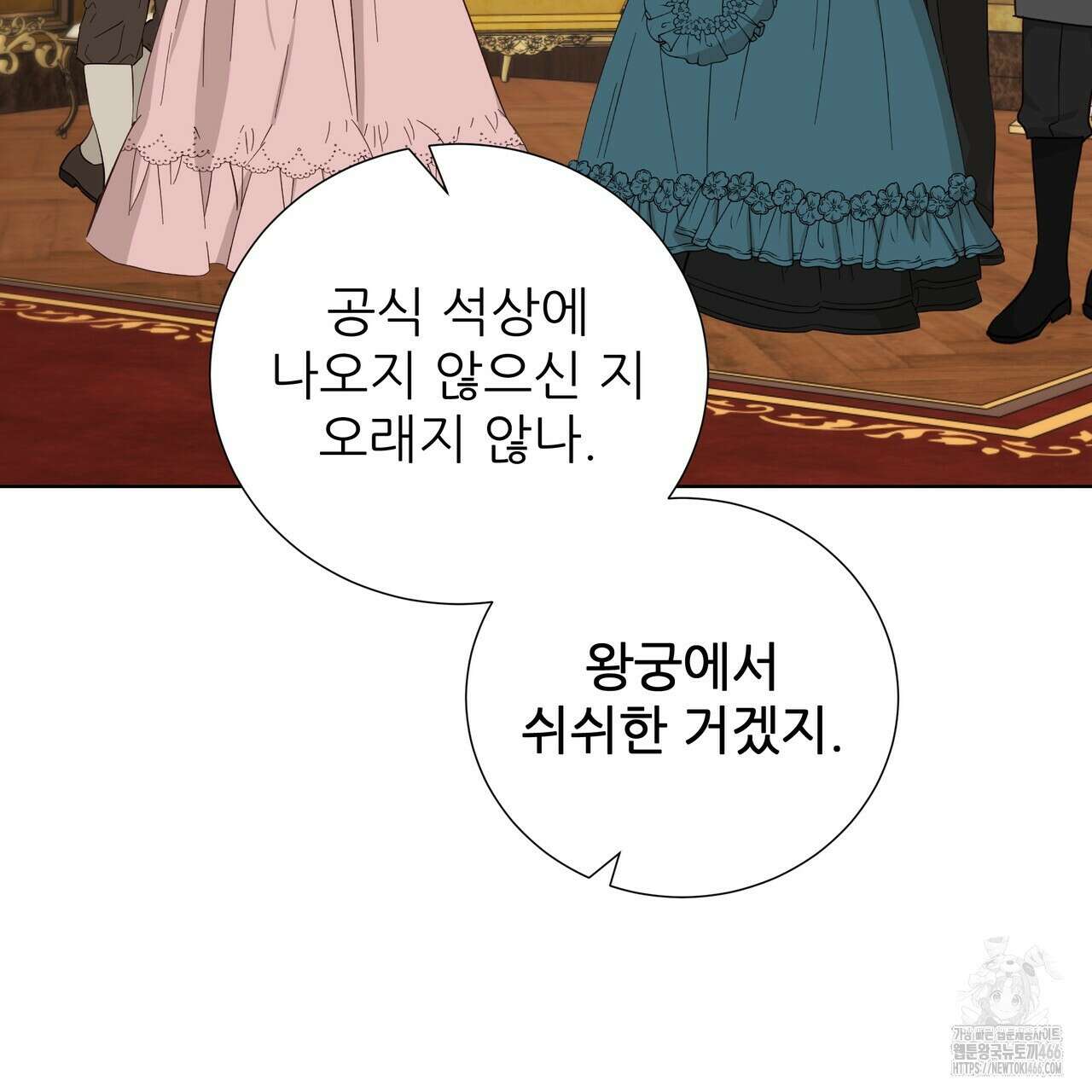 다정하신 나의 악연에게 66화 28