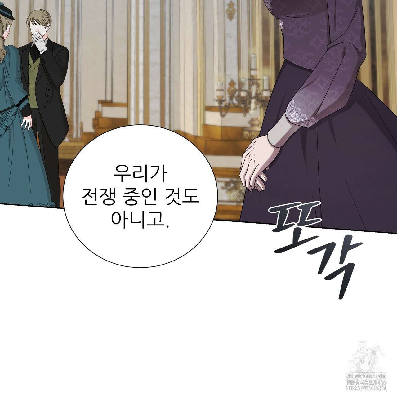 다정하신 나의 악연에게 66화 30