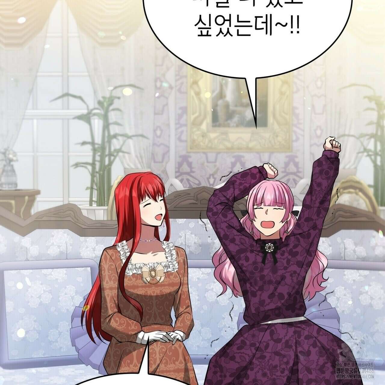 괴짜 영애님의 약혼자 45화 5