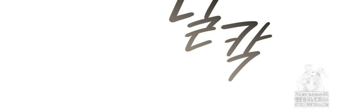 괴짜 영애님의 약혼자 45화 10