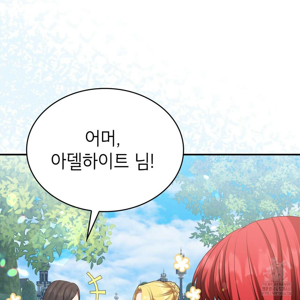 괴짜 영애님의 약혼자 45화 37