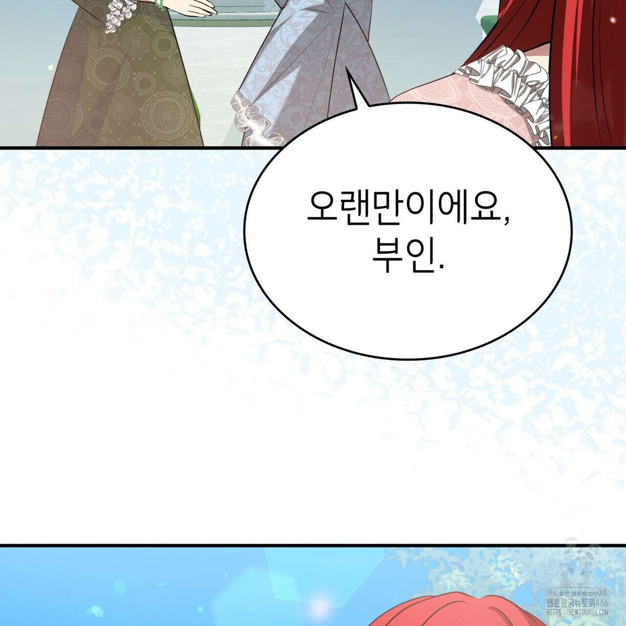 괴짜 영애님의 약혼자 45화 39