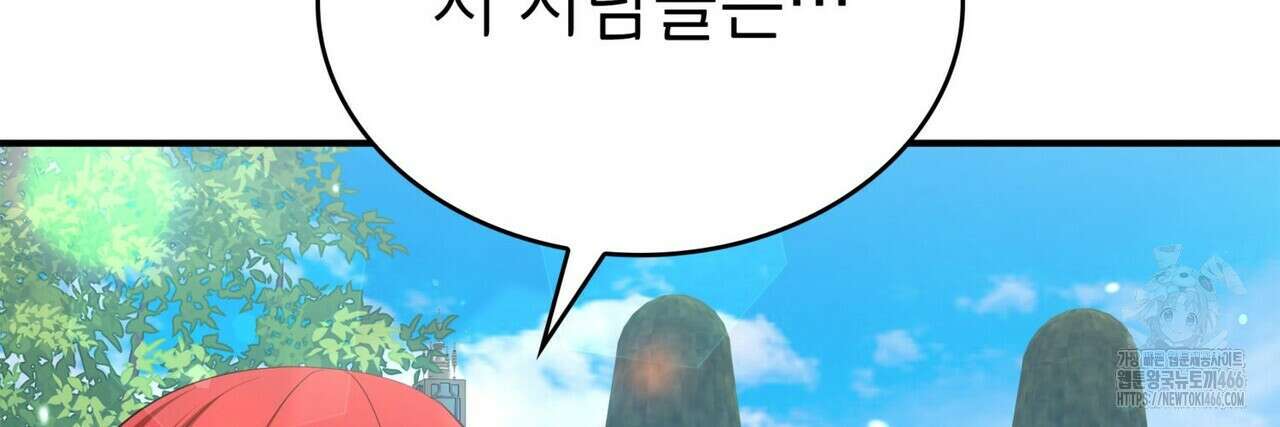괴짜 영애님의 약혼자 45화 42