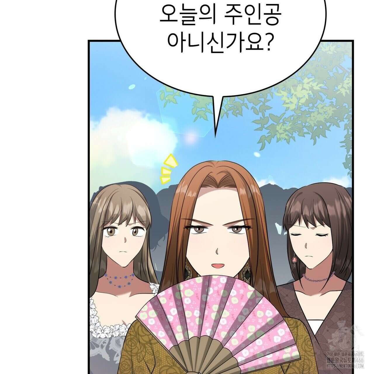 괴짜 영애님의 약혼자 45화 45