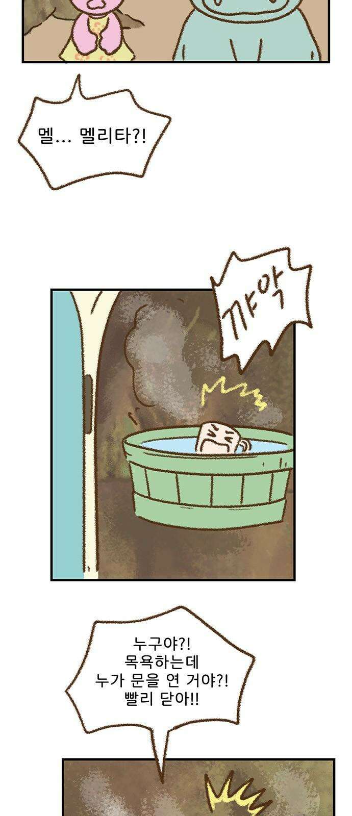 추억이 찾아오는 가게 27． 추억 스물일곱, 2