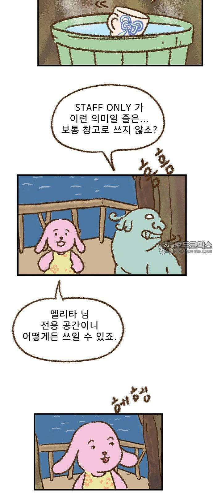추억이 찾아오는 가게 27． 추억 스물일곱, 3