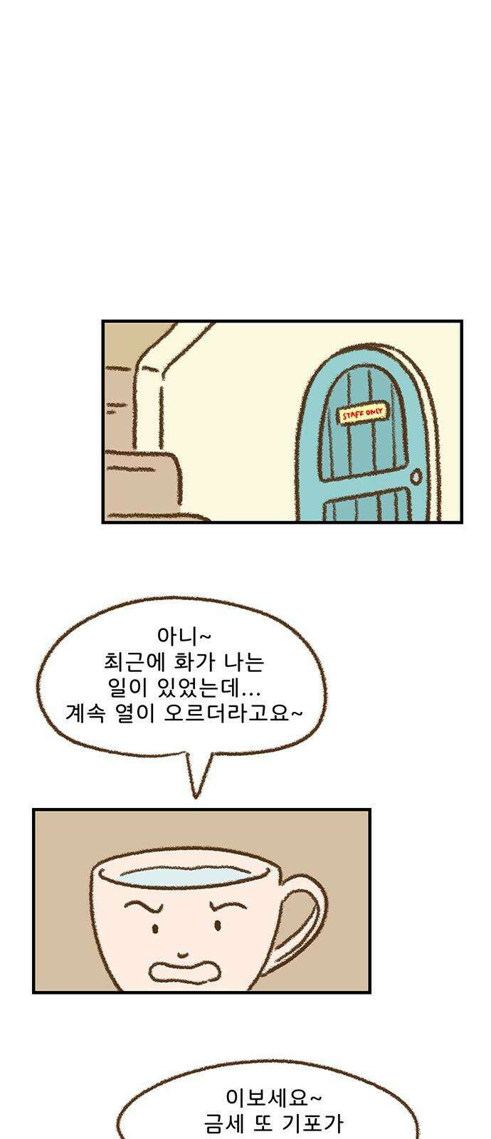 추억이 찾아오는 가게 27． 추억 스물일곱, 4