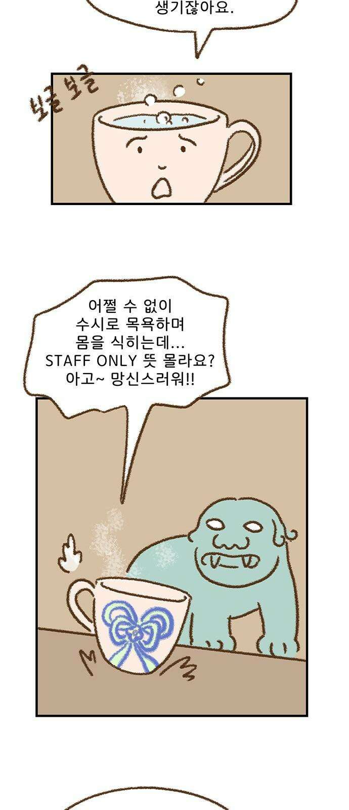 추억이 찾아오는 가게 27． 추억 스물일곱, 5