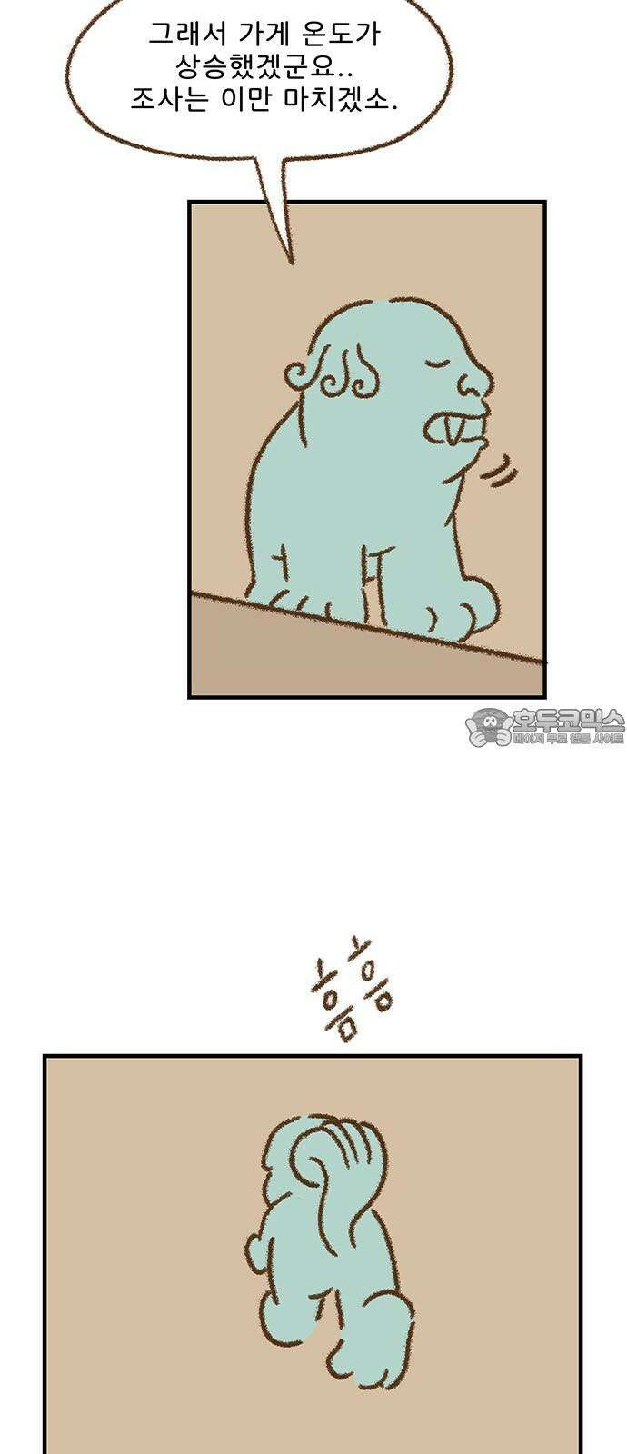 추억이 찾아오는 가게 27． 추억 스물일곱, 6