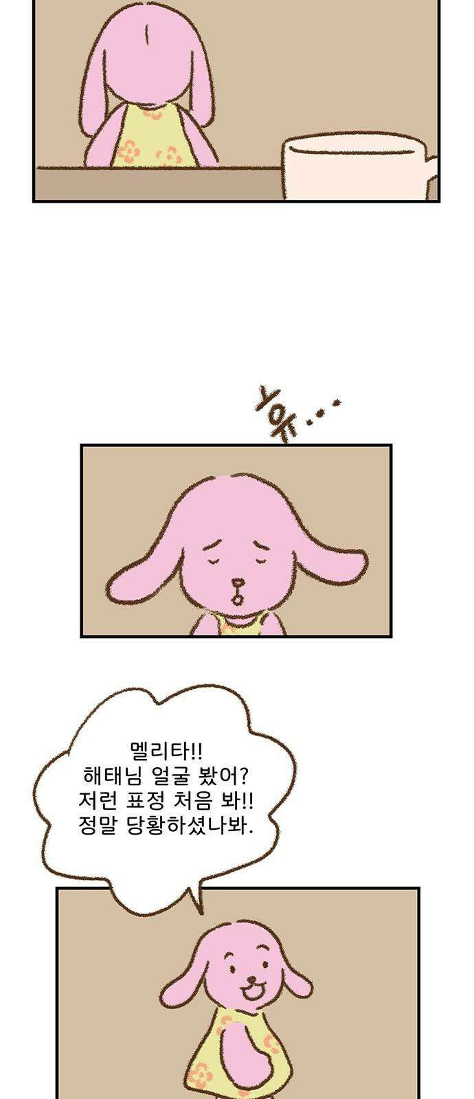 추억이 찾아오는 가게 27． 추억 스물일곱, 7