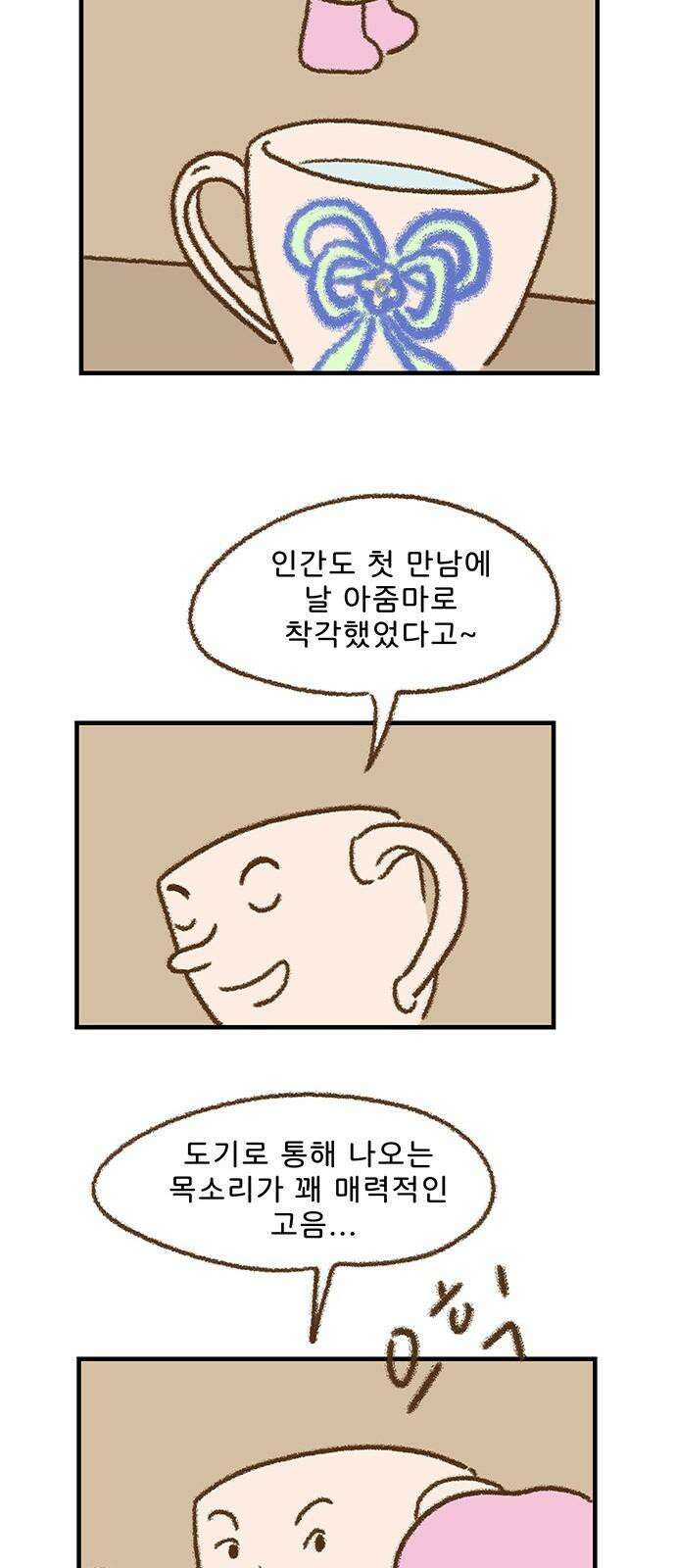 추억이 찾아오는 가게 27． 추억 스물일곱, 8