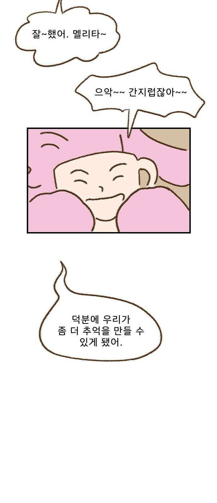 추억이 찾아오는 가게 27． 추억 스물일곱, 10
